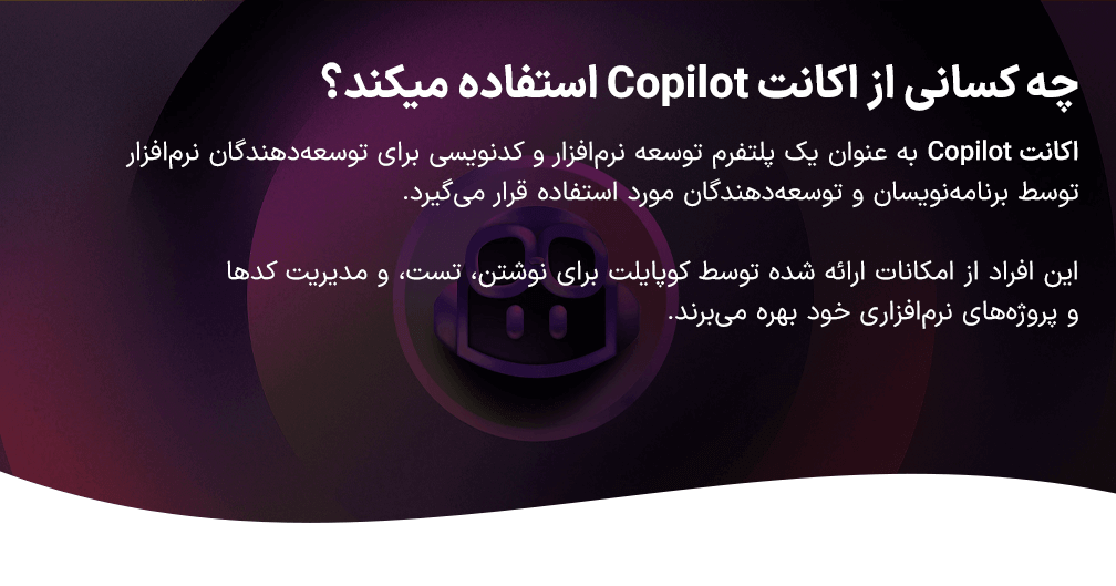 خرید اکانت github copilot