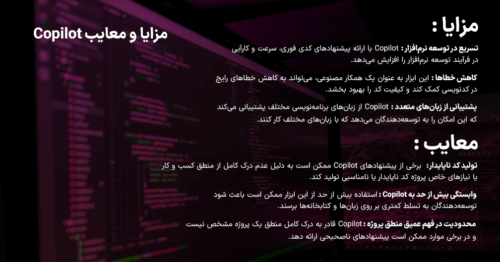 خرید اکانت گیت هاب کوپایلت