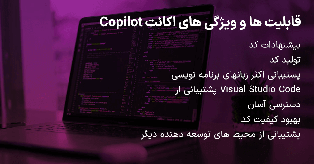 خرید اکانت کوپایلت copilot